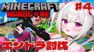 【 #Minecraft 】死んだらリセット！本日あいつを倒します✊ 【＃新人VTuber / #白玉うな 】