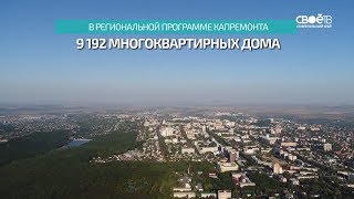 Азбука ЖКХ. Новостройки и капремонт Азбука ЖКХ. Новостройки и капремонт