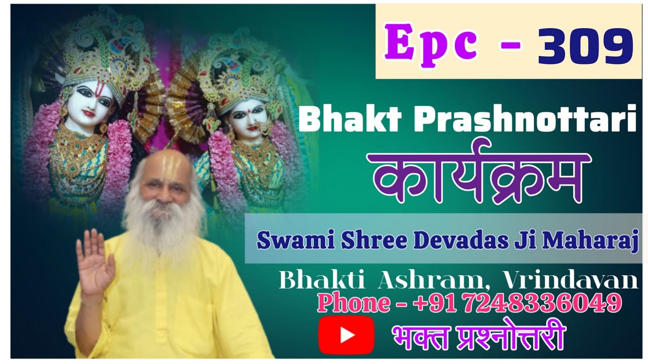 28-01-26# धर्म और निज धर्म मे क्या अंतर है-जन्म,मरण के सूतक मे भजन जाप आदि करें या नहीं-11345-11349