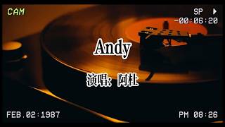 【华语金曲】阿杜《Andy》：可是 Andy 活著是不需道理 #阿杜 #andy #华语金曲 #华语流行