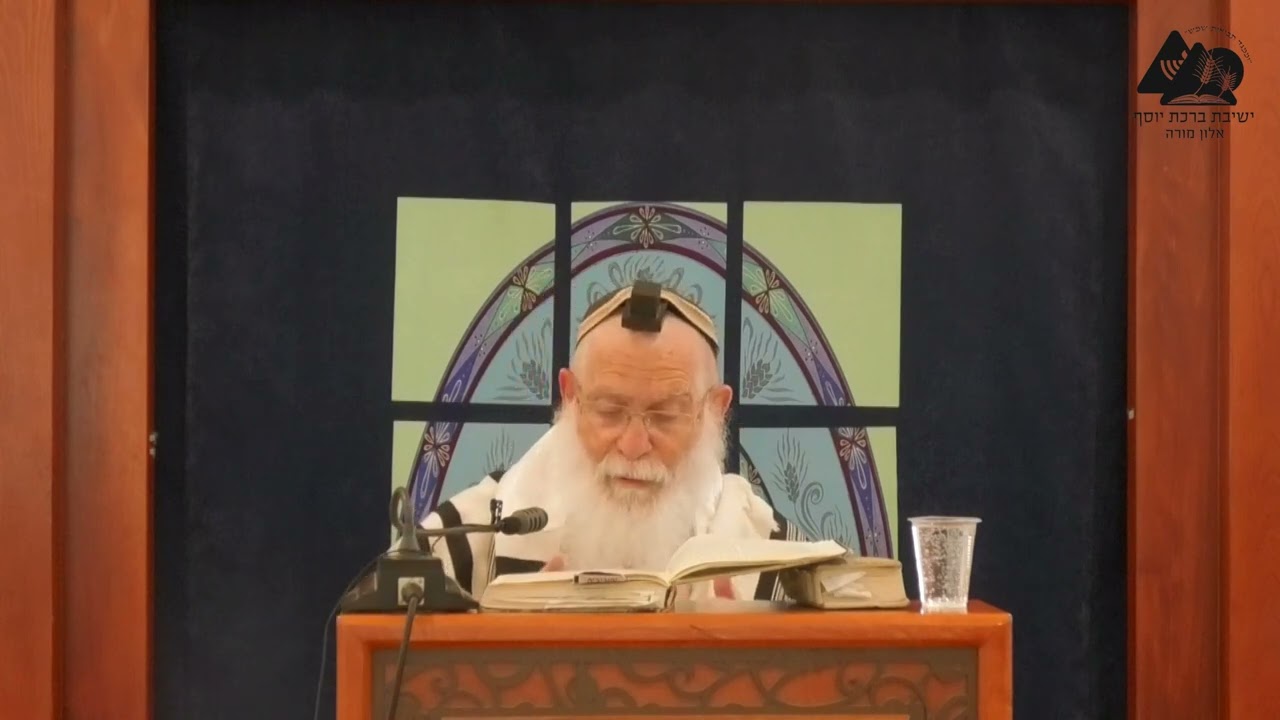 ברכות ק"ש של ערבית | הרב אליקים לבנון | הלכות תפילת ערבית | הלכה יומית | 9