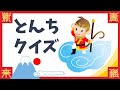 【とんちクイズ 全10問】頭の体操におすすめ！高齢者向けの簡単な問題を紹介【脳トレゲーム】