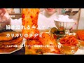 【咀嚼音】キムチ4種とチヂミと韓国海苔｜Kimchi,Korean pancake Eating Sounds/ASMR/mukbang