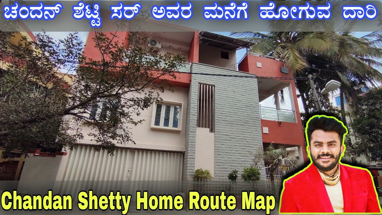 ಚಂದನ್ ಶೆಟ್ಟಿ ಸರ್ ಅವರ ಮನೆಗೆ ಹೋಗುವ ದಾರಿ | Chandan Shetty Home | Chandan Shetty Home Route Map.