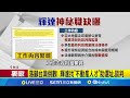 輝達人力資源招聘