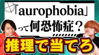 知らなくても正解できる！推理力でクイズ王を倒せ！