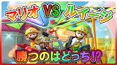 マリオカートツアー ポイントアンロックチケットを使ってみた Youtube