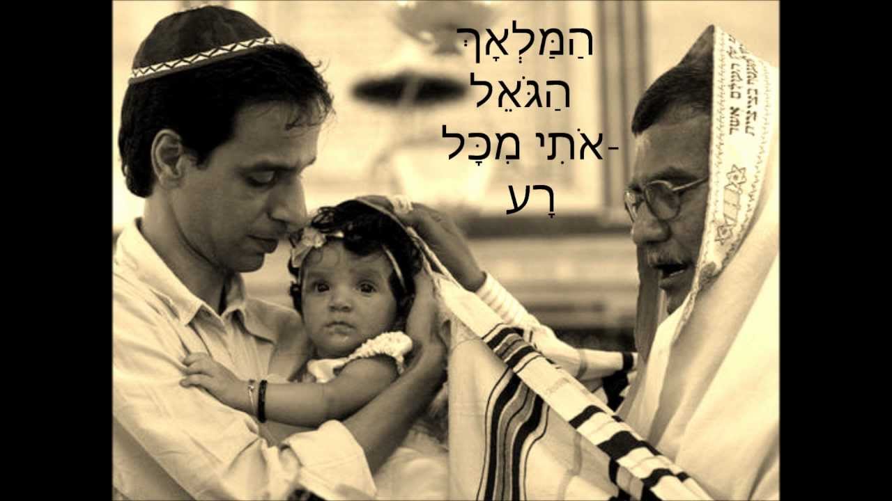 Hamalach Hagoel - Yechiel Eckstein