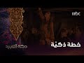 الحلقة 2 دكة العبيد حاولن الهروب بطريقة ذكي ة لكن النتيجة كانت صادمة الحلقة 2 دكة العبيد حاولن الهروب بطريقة ذكي ة لكن النتيجة كانت صادمة