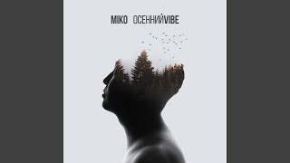 Самая - Miko