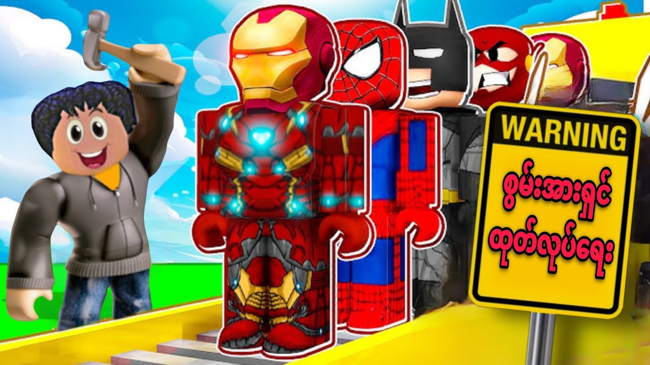 ကျွန်တော် Avengersစွမ်းအားရှင်တွေ ထုတ်လုပ်ပြီးZombiesတွေကိုကာကွယ်ခဲ့တယ်❗😱 superheroes merge in GTA V