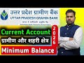 UPGB Current Account Minimum Balance Charge | UPGB Current Account Quarterly Average Balance 2026