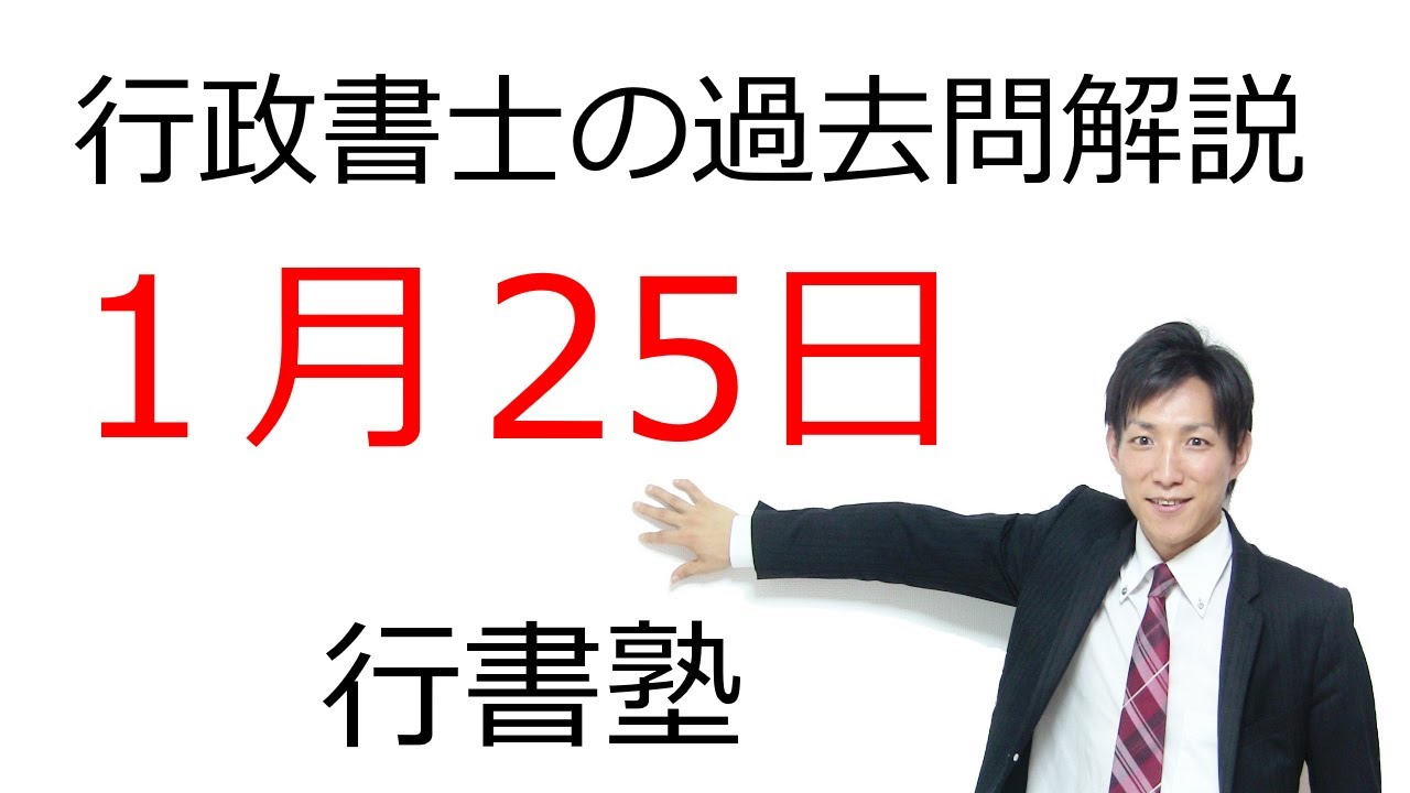 行政書士 (2012年3月) maxresdefault.jpg