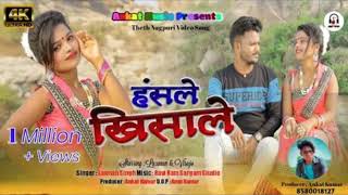 SINGAR- MR LAXMAN SING KOLEVIRA ||  हंसल खिसाले || NEW THETH NAGPURI 2022 || THETH SONG 2022