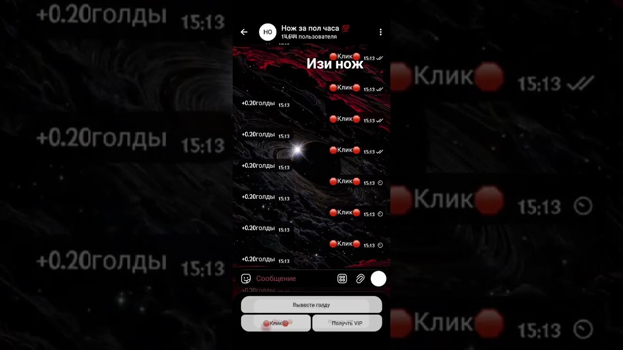 Ник-@knifeonehour_bot