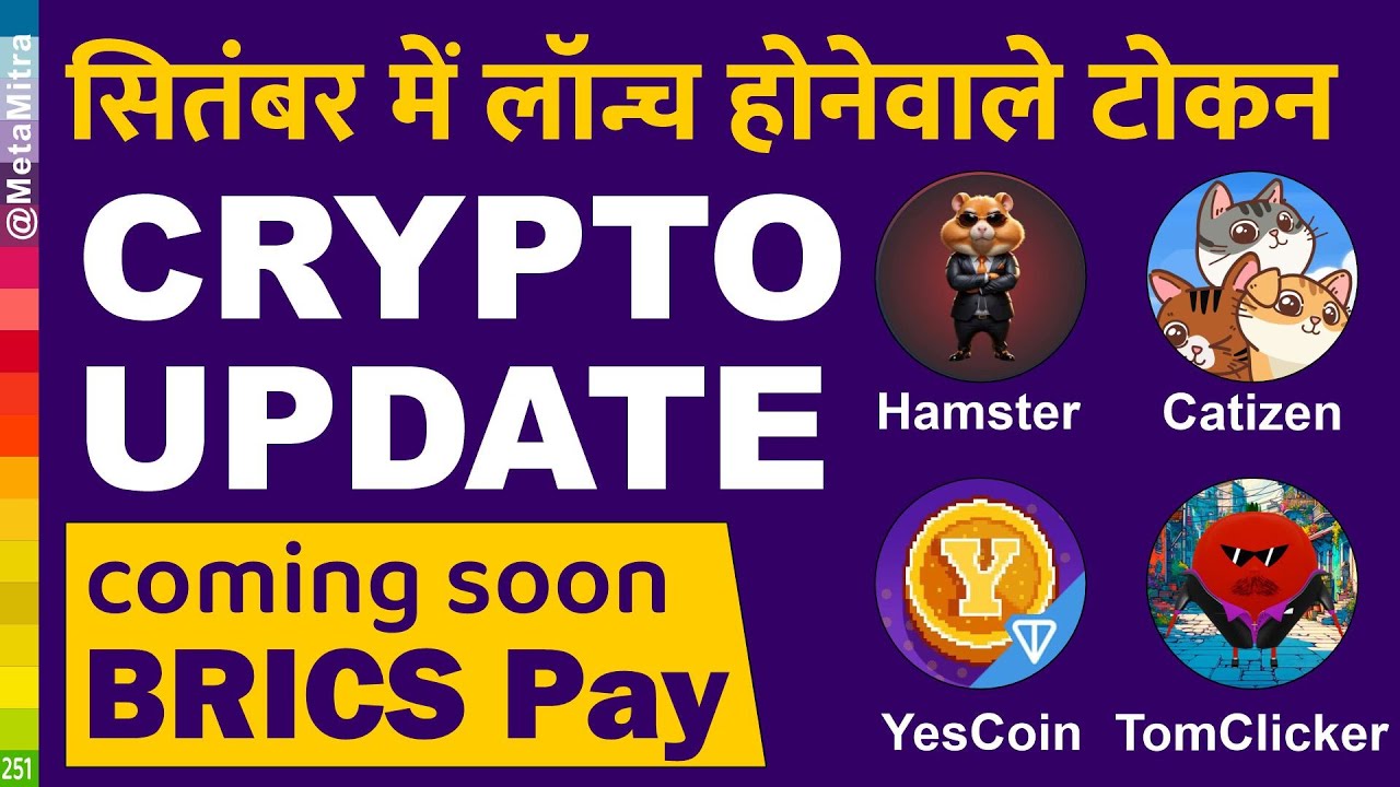 Crypto New Update | BRICS Pay | Pi Network | September Launch Airdrop  Hamster Kombat Catizen Blum
