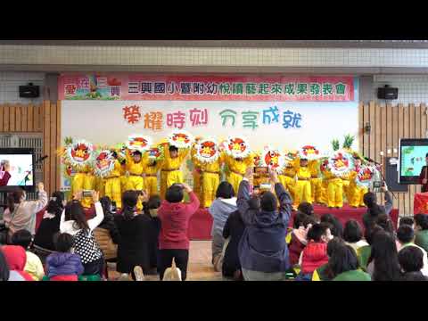 01好事樣樣來 幼兒班