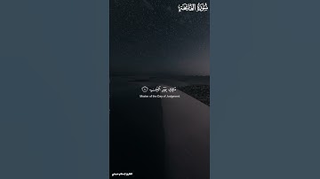 سورة الفاتحة بصوت القارئ إسلام صبحي || Surah Al Fatiha by Islam subhy
