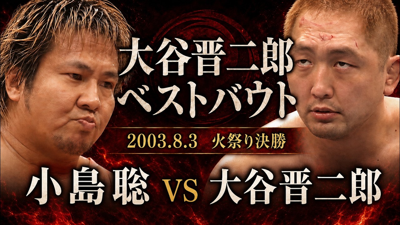 週刊ゴング」バックナンバー非公式アーカイブ