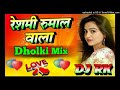Reshami Rumaal Wala Dj Song || Hindi Love Romantic Song || रेशमी रुमाल वाला || Laxmi Music Bharra Mp3 Song