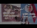 شيلة السهول وسبيع كلمات مشبب بن هملان اداء جابر بن صبح مونتاج المبدع للمونتاج شيلة السهول وسبيع كلمات مشبب بن هملان اداء جابر بن صبح مونتاج المبدع للمونتاج