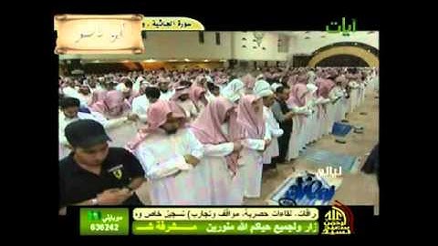 الشيخ ياسر الدوسري ماتيسر من سورة الفرقان رمضان 1432