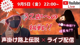 コイキングなかで〜名古屋プロナンパ師〜【人類史上初ライブ中にコイキング被ったままお持ち帰りした男】の配信のサムネイル画像