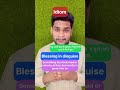 Idiom of the day Blessing in disguise’ #learnenglish #vocabulary #english #ytshorts #ssc