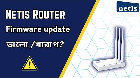 Netis router new firmware update 2024 || নেটিস রাউটারের নতুন ফার্মওয়্যার আপডেট