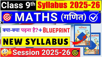 class 9 maths syllabus 2025-26 | class 9 syllabus 2025-26 | cbse class 9 maths syllabus 2025-26