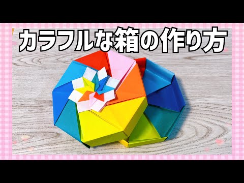 Easy origami taught by a nursery teacher
