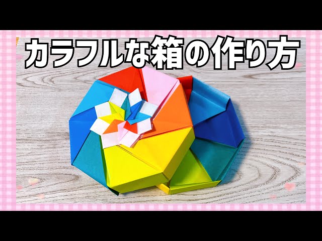 Easy origami taught by a nursery teacher