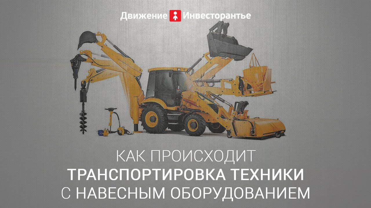 Приспособление для транспортировки автомобиля