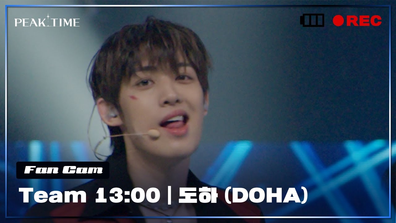 [직캠] #도하 (DOHA) | 팀 13시 | 3R 신곡 매치 | CRIMINAL | PiCK TIME🎥 in PEAK TIME | 피크타임