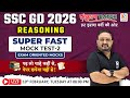 REASONING MOCK TEST - 2 (SUPER FAST) | 🔥संकल्प Batch | SSC GD 2026 #ssc #sscgd #radianmensa