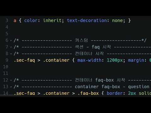 2507, JS, jQuery, 아코디언 구현, 코드 정리하는 법