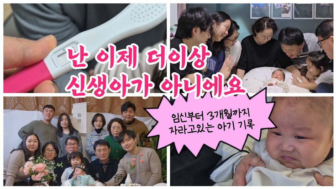 임신 테스트기 한 줄인 줄 알았는데.. 1년 뒤 벌어진 놀라운 변화 (가족 총출동!)