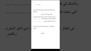 طلب تقرير طبي  نموذج  تقرير  طلب                         اكسبلور                                     سمعها
