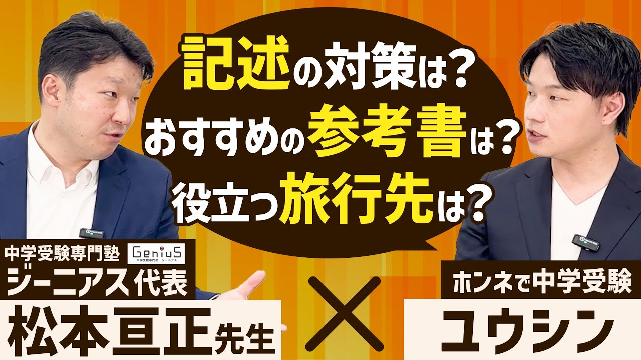 全受験生必見】この動画で社会の悩みが解決します【後編】 - YouTube