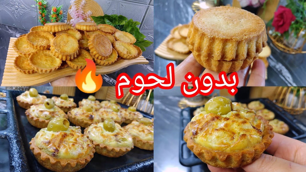 ميني كيش بالزيت والماء 😱 بدون زبدة ولا بيض 🔥بواحد الحشو معسل وضربة فالبنة 💕