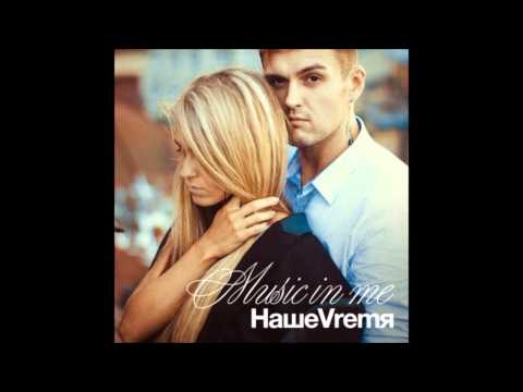 DJ RICHI feat НАШЕVREMЯ Статьи о любви cамая клубная музыка только у нас, заходи к нам HD
