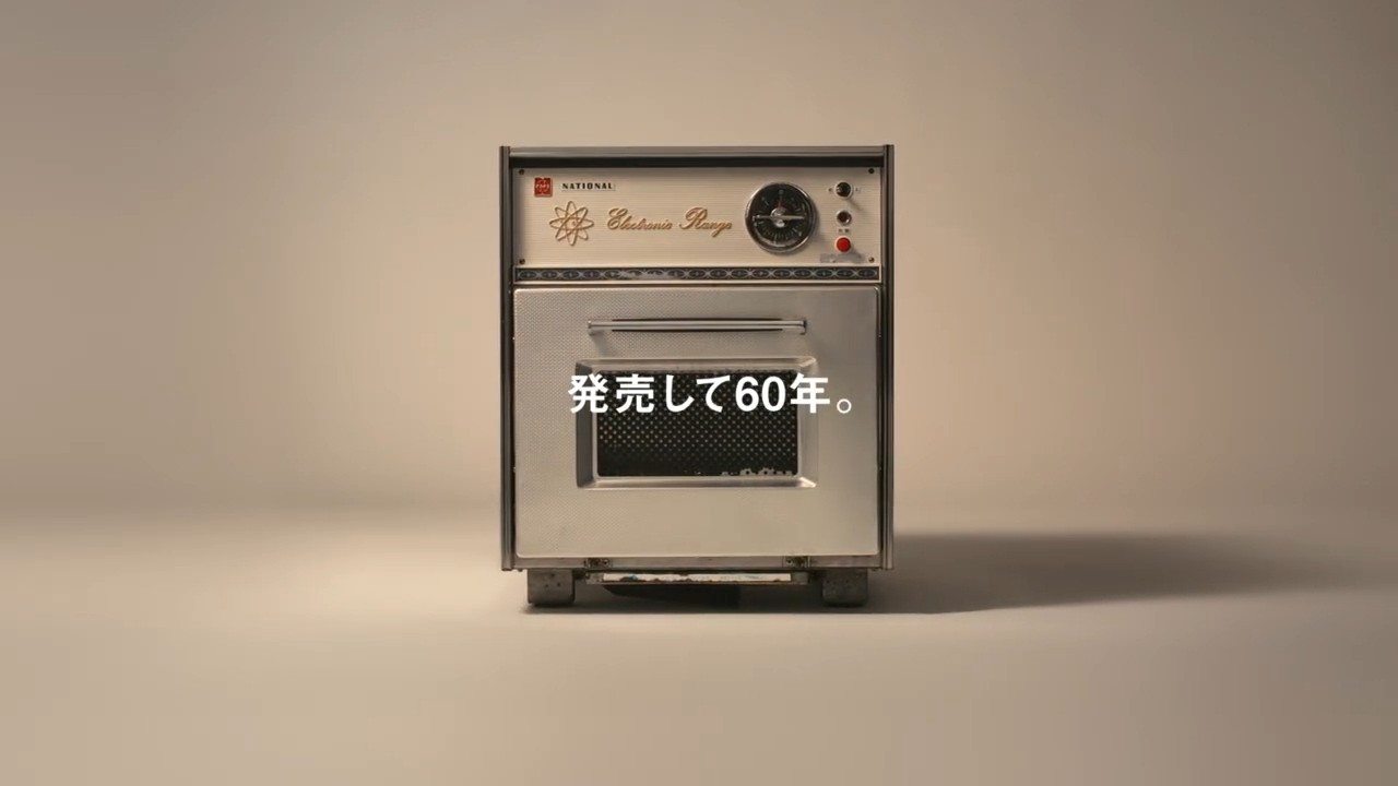 歴史とおいしさ」篇30秒 スチームオーブンレンジ ビストロNE-UBS10E