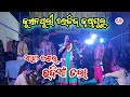 Aha Mor Udiyan Tara..|| Arati Kumbhar || Kusanpuri Ladies Krushna Guru || Umakanta Barik Song