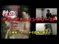 【秋のホラードキュメンタリーSP】ある姉妹にふりかかる恐怖の顛末は…!