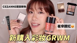 大長片G R W M❤️AI男友們的愛恨情仇、嘴角真的壓不下去
