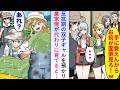 【漫画】親戚が面倒を見切れない反抗期の双子ギャルを預かり農家俺が代わりに育てると拍子抜けするほど真面目な子たちで「もしかして親戚に問題があるんじゃ」【恋愛マンガ動画】