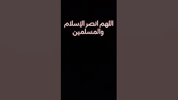 نصر من الله وفتح قريب | سورة الصف | أحمد خضر  #غزة #quran #قرأن