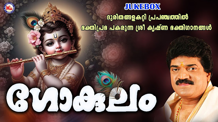 ദുരിതങ്ങളകറ്റി പ്രപഞ്ചത്തിൽ ഭക്തിപ്രഭ പകരുന്ന  ശ്രീകൃഷ്ണഭക്തിഗാനങ്ങൾ | Sree Krishna Songs Malayalam