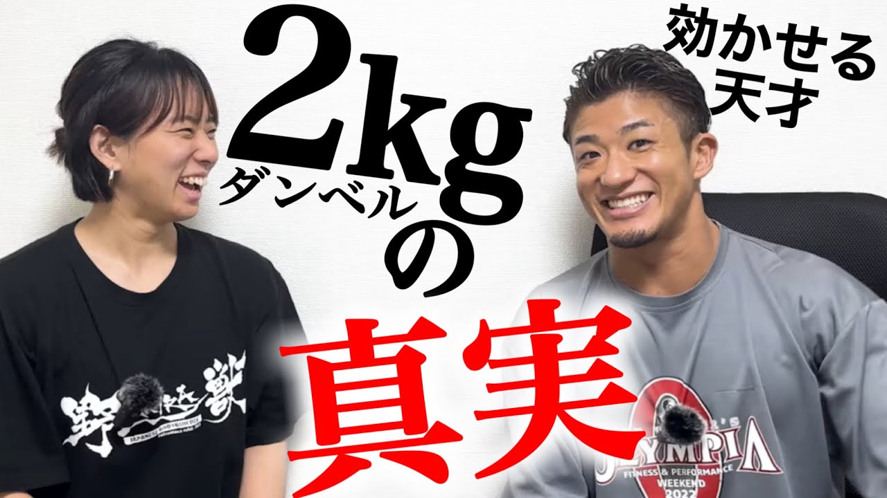 【解説】効かせると高重量トレーニングは別物⁉︎