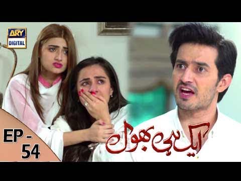 Bhool (2019 TV series) — Episode 54